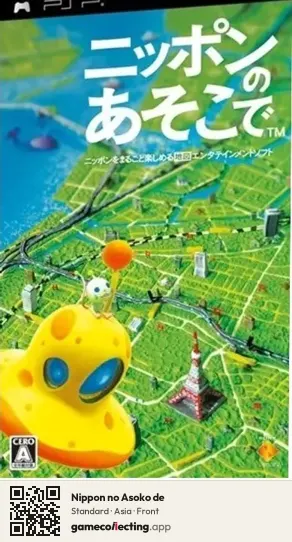 Nippon no Asoko de PlayStation Portable, Asia box front