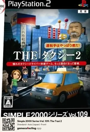 Simple 2000 Series Vol. 109: The Taxi 2 PlayStation 2, Asia box front