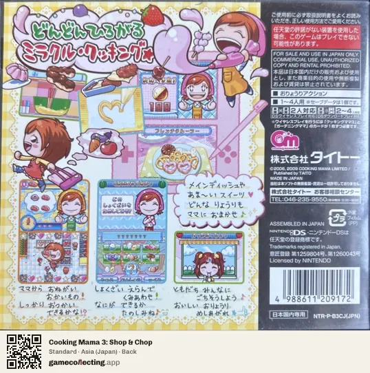 Cooking Mama 3: Shop & Chop Nintendo DS, Asia box back