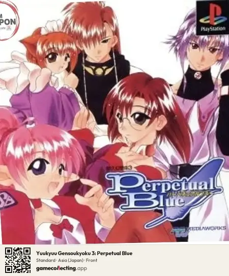 Yuukyuu Gensoukyoku 3: Perpetual Blue PlayStation, Asia box front