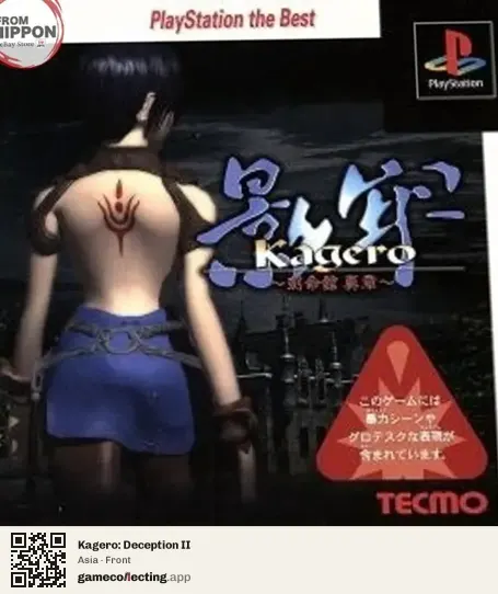 Kagero: Deception II PlayStation, Asia box front