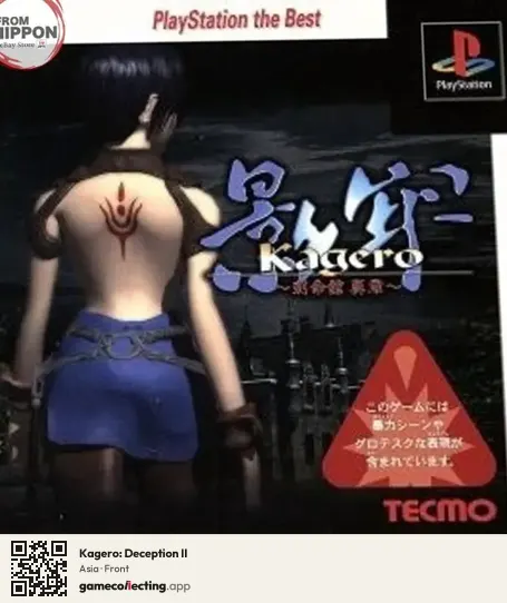 Kagero: Deception II PlayStation, Asia box front