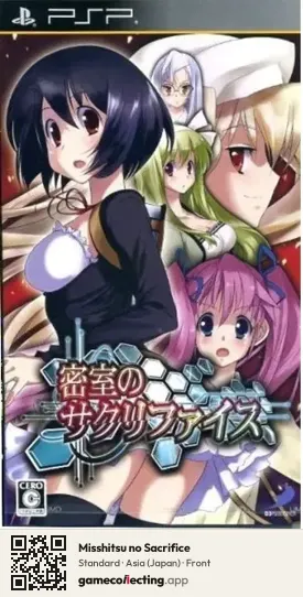 Misshitsu no Sacrifice PlayStation Portable, Asia box front