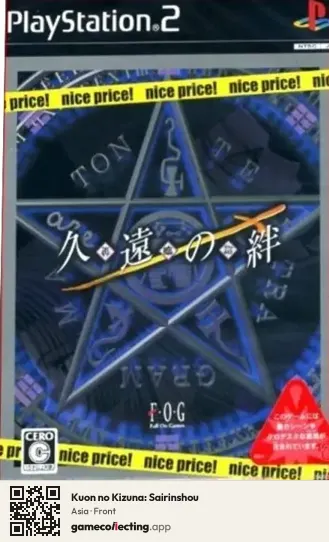 Kuon no Kizuna: Sairinshou PlayStation 2, Asia box front