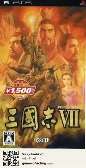 Sangokushi VII PlayStation Portable, Asia box front
