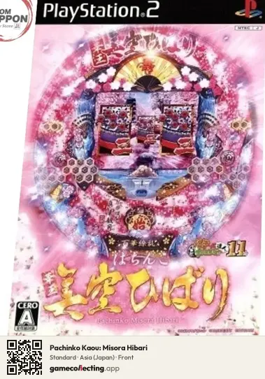 Pachinko Kaou: Misora Hibari PlayStation 2, Asia box front