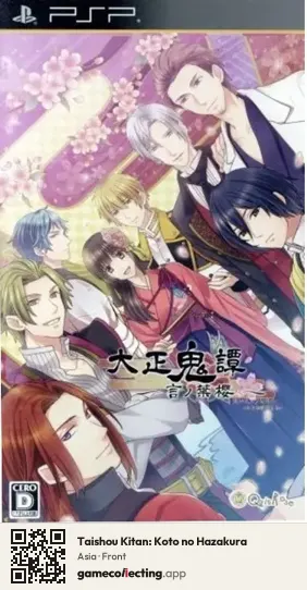 Taishou Kitan: Koto no Hazakura PlayStation Portable, Asia box front