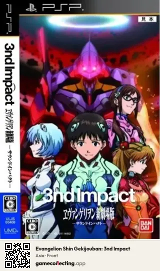 Evangelion Shin Gekijouban: 3nd Impact PlayStation Portable, Asia box front
