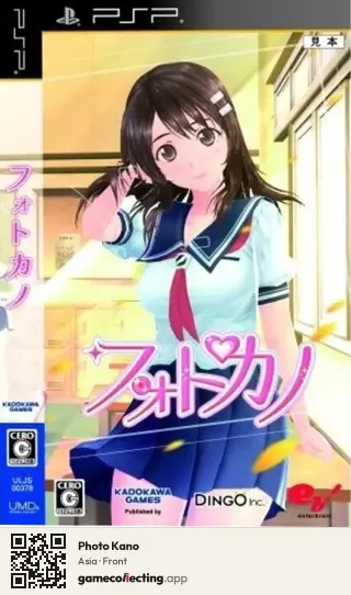 Photo Kano PlayStation Portable, Asia box front