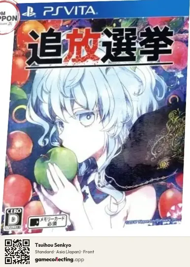 Tsuihou Senkyo PlayStation Vita, Asia box front