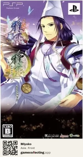 Miyako PlayStation Portable, Asia box front