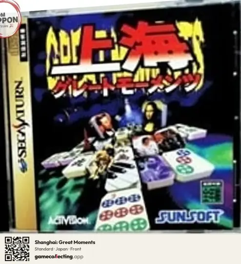 Shanghai: Great Moments Sega Saturn, Japan box front
