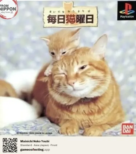 Mainichi Neko Youbi PlayStation, Asia box front
