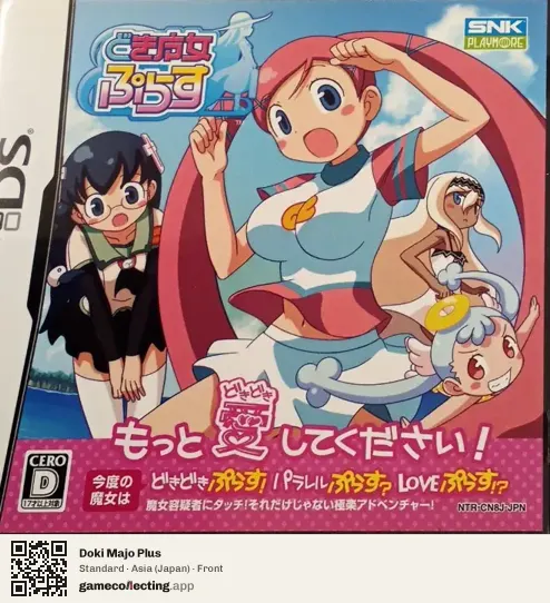 Doki Majo Plus Nintendo DS, Asia box front