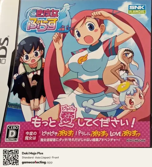 Doki Majo Plus Nintendo DS, Asia box front