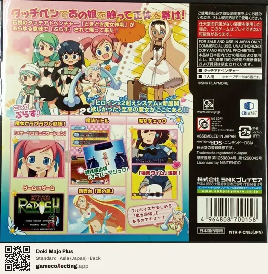Doki Majo Plus Nintendo DS, Asia box back