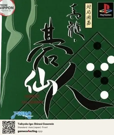 Taikyoku Igo: Shinzui Gosennin PlayStation, Asia box front