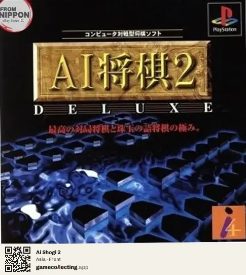 Ai Shogi 2 PlayStation, Asia box front