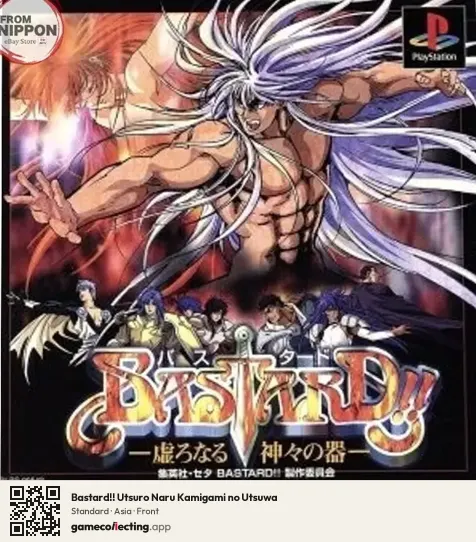 Bastard!! Utsuro Naru Kamigami no Utsuwa PlayStation, Asia box front