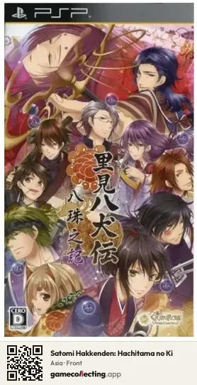Satomi Hakkenden: Hachitama no Ki PlayStation Portable, Asia box front