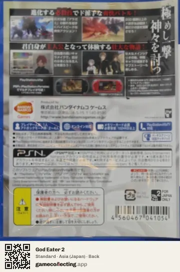 God Eater 2 PlayStation Vita, Japan box back