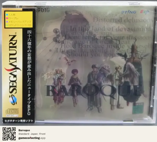 Baroque Sega Saturn, Japan box front