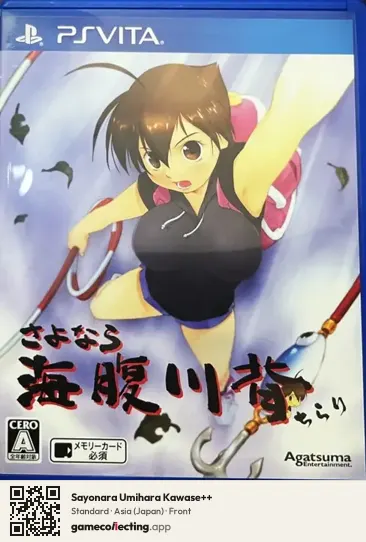 Sayonara Umihara Kawase++ PlayStation Vita, Asia box front