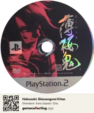 Hakuouki: Shinsengumi Kitan PlayStation 2, Asia disc