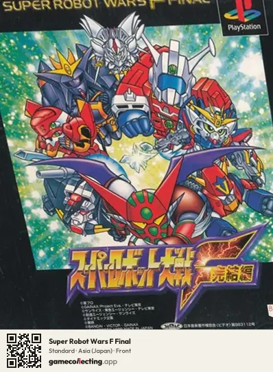 Super Robot Wars F Final PlayStation, Asia box front