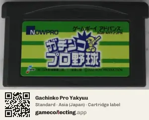 Gachinko Pro Yakyuu Game Boy Advance, Asia cartridge label