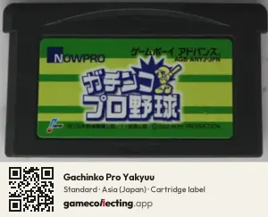 Gachinko Pro Yakyuu Game Boy Advance, Asia cartridge label