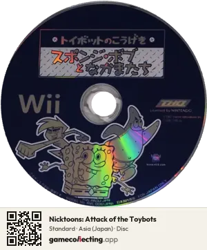 Nicktoons: Attack of the Toybots Nintendo Wii, Asia disc