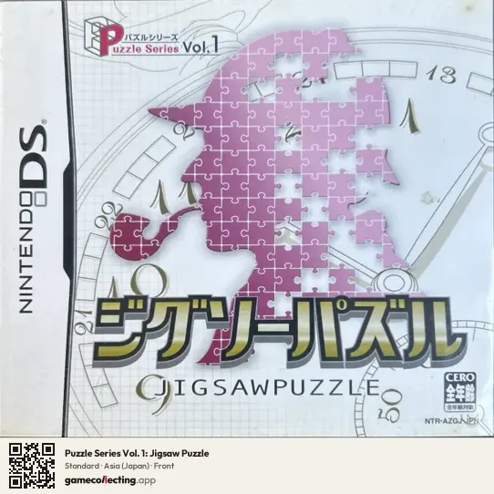 Puzzle Series Vol. 1: Jigsaw Puzzle Nintendo DS, Asia box front