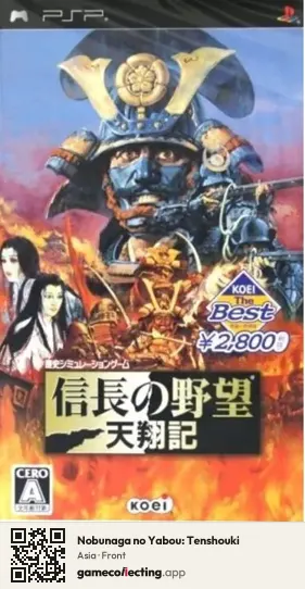 Nobunaga no Yabou: Tenshouki PlayStation Portable, Asia box front