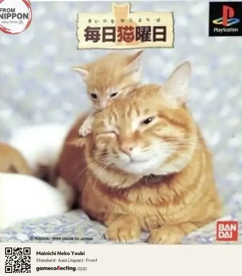 Mainichi Neko Youbi PlayStation, Asia box front