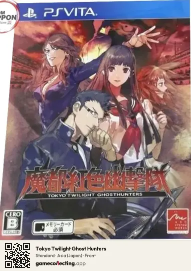 Tokyo Twilight Ghost Hunters PlayStation Vita, Asia box front