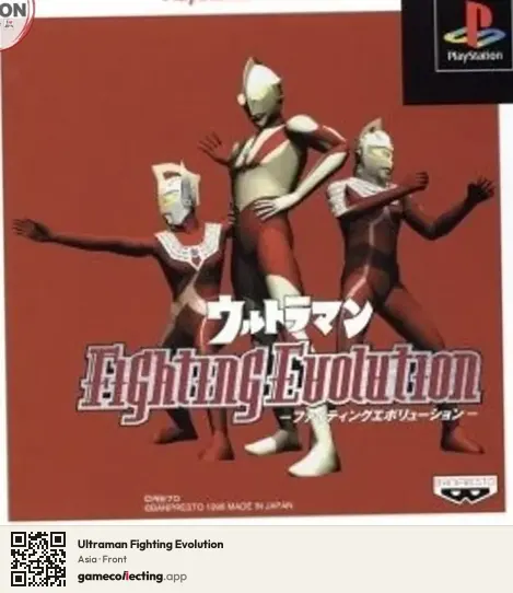 Ultraman Fighting Evolution PlayStation, Asia box front