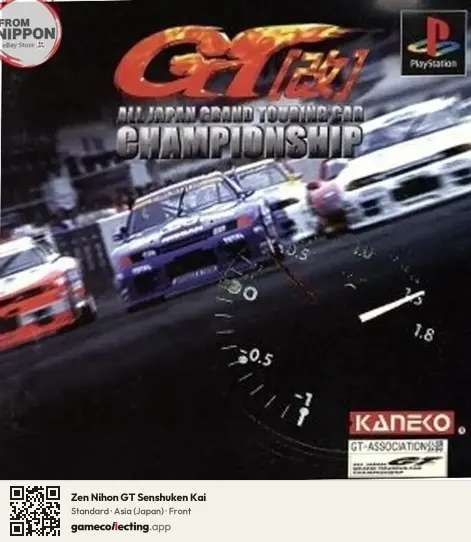 Zen Nihon GT Senshuken Kai PlayStation, Asia box front