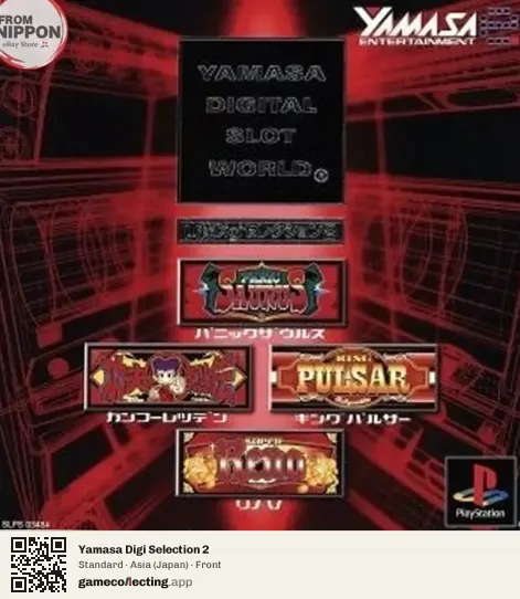 Yamasa Digi Selection 2 PlayStation, Asia box front