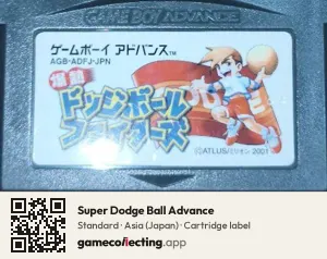 Super Dodge Ball Advance Game Boy Advance, Asia cartridge label