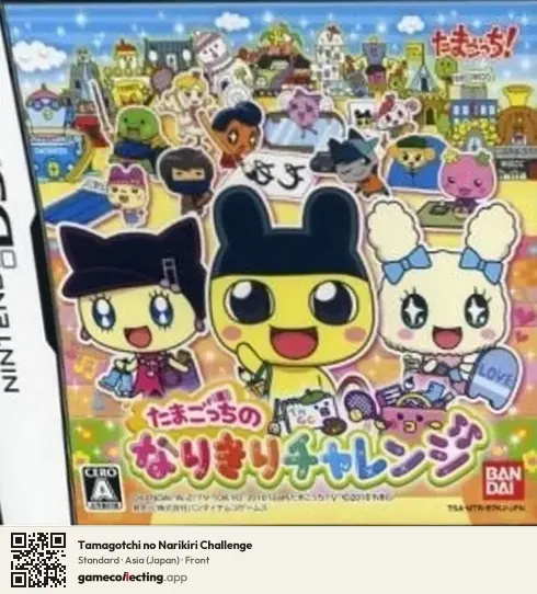 Tamagotchi no Narikiri Challenge Nintendo DS, Asia box front