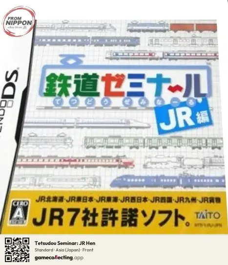 Tetsudou Seminar: JR Hen Nintendo DS, Asia box front