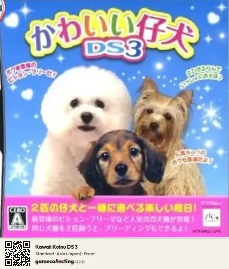 Kawaii Koinu DS 3 Nintendo DS, Asia box front