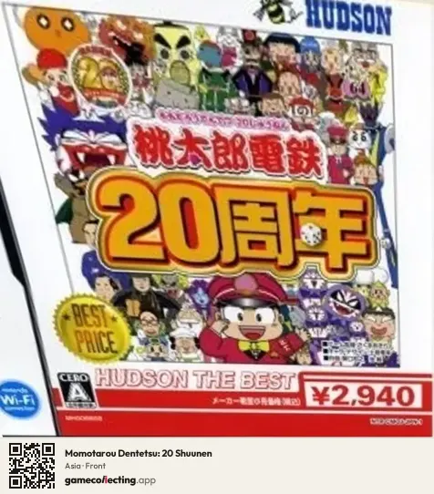 Momotarou Dentetsu: 20 Shuunen Nintendo DS, Asia box front