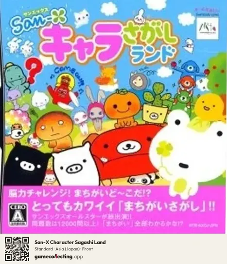San-X Character Sagashi Land Nintendo DS, Asia box front