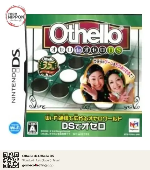 Othello de Othello DS Nintendo DS, Japan box front