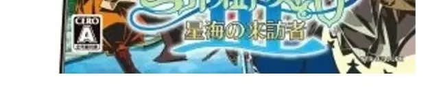 Etrian Odyssey III: The Drowned City, the CERO letter on its front