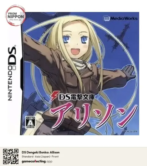 DS Dengeki Bunko: Allison Nintendo DS, Asia box front