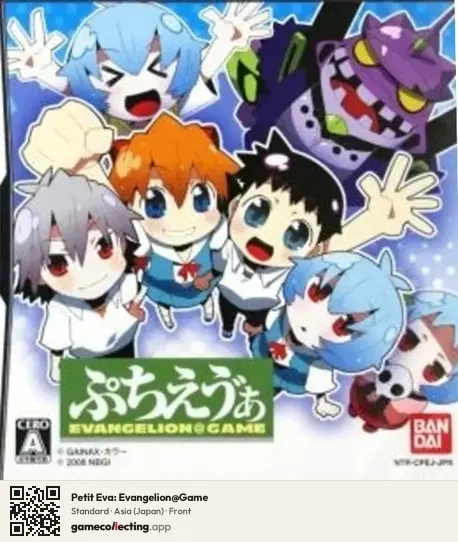 Petit Eva: Evangelion@Game Nintendo DS, Asia box front