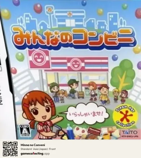 Minna no Conveni Nintendo DS, Asia box front